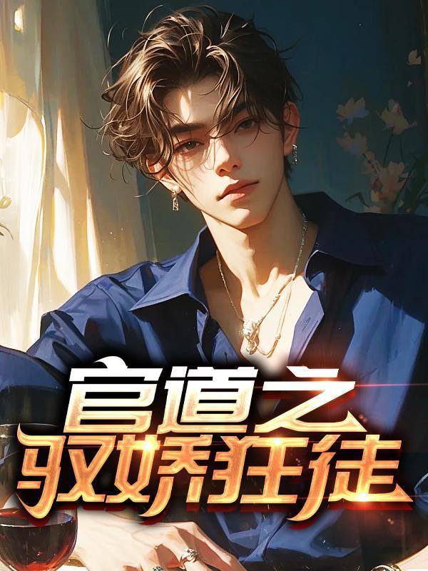 带着淘宝去古代by穆烟