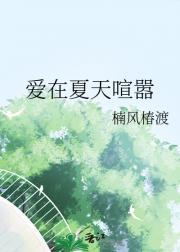 女主叫宁馥的