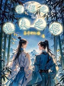 潇然梦在线阅读