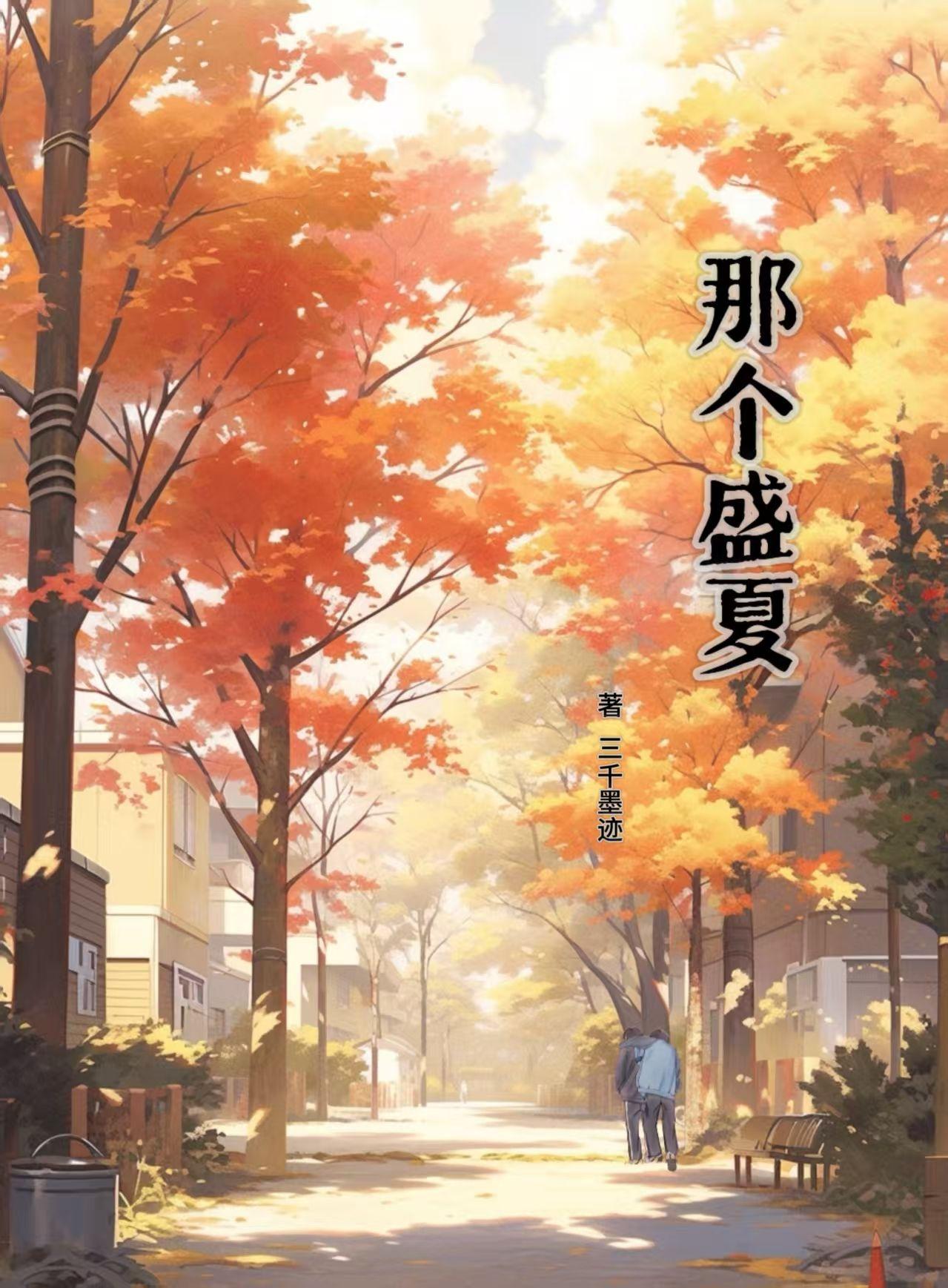 如果蜗牛有爱情演员表