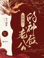 在凡人科学修仙