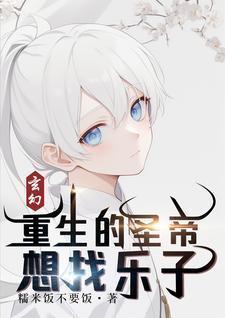 宅居boss的奋斗完整版