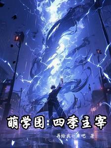 宅居boss的奋斗番外免费阅读