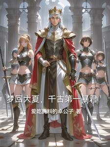 宅居boss的奋斗和谐章