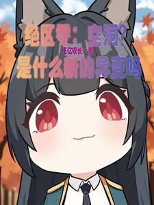 宅居boss的奋斗史