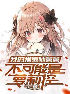 炼器师她不务正业石头
