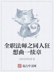 曾许诺txt