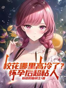 婀娜王朝讲的什么故事