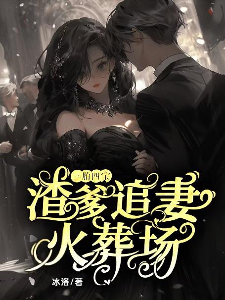 明月曾照江东寒剧情介绍