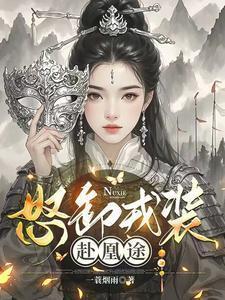姐姐凶我怎么办
