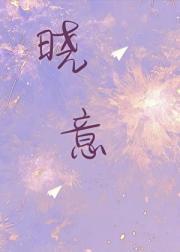 婚途漫漫庄爷枕边的小难哄