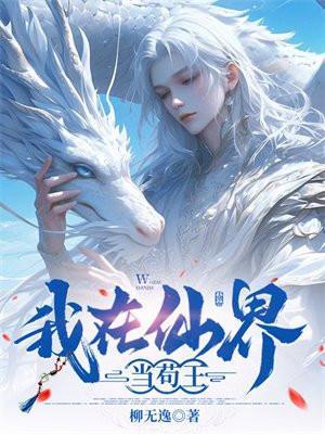 东宫电视剧免费观看全集剧情