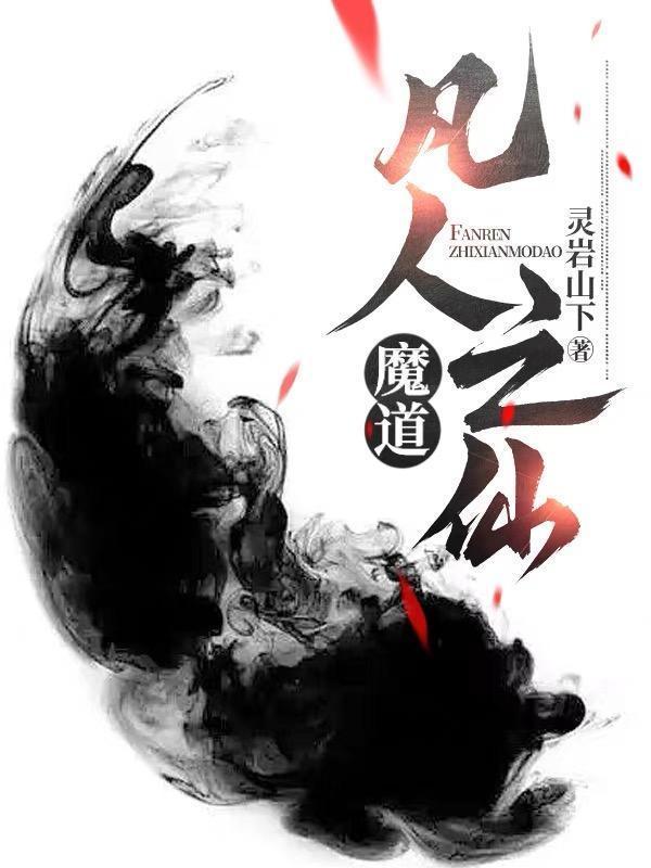 婢女扶瑶录
