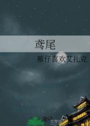 鸢尾