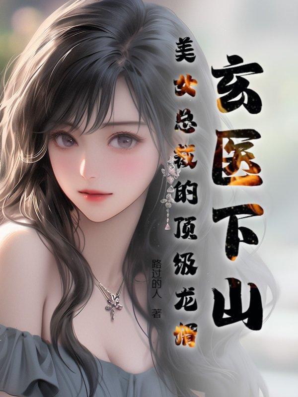 绝色天医林家成免费阅读