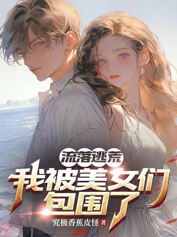 绝色天医林家成