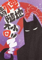 霓裳铁衣曲