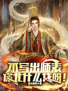 庆余年影子摘下面具是谁