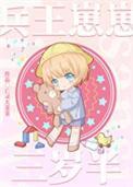 独家记忆演员表