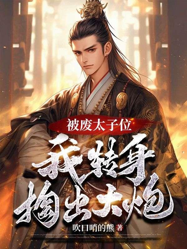 抗日战神李云龙