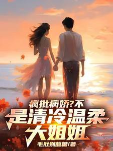林凡陈嘉仪正版最新章节更新内容