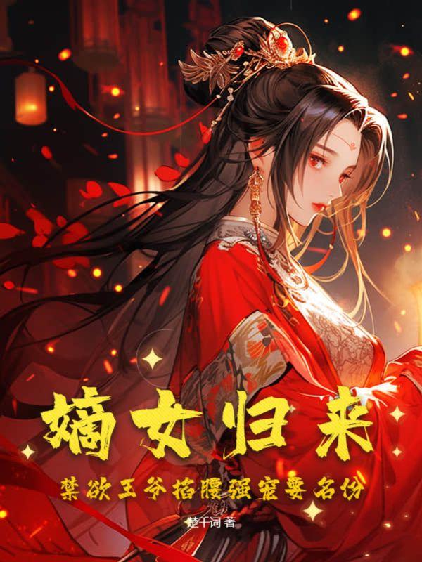 九转神体诀免费阅读