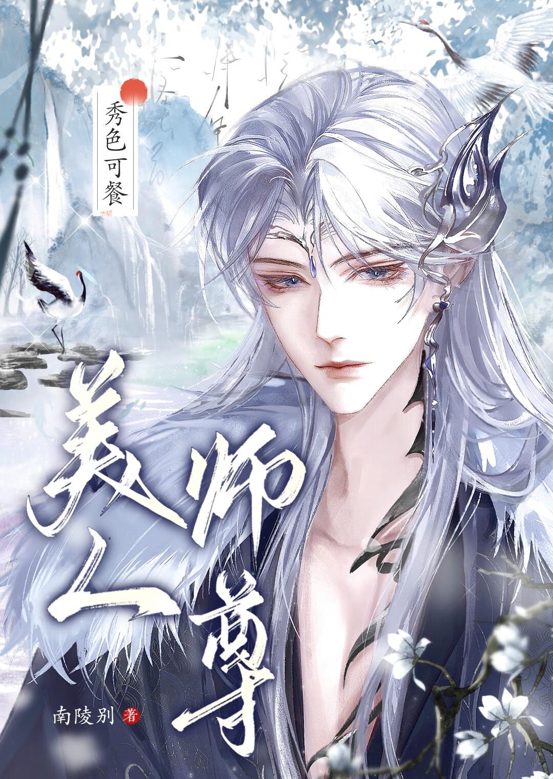 白发皇妃容乐的身世