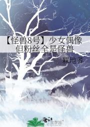 我走你哭啥在线阅读