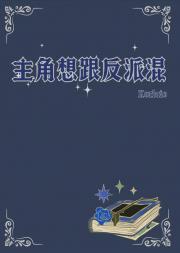 你开路我掩护结局