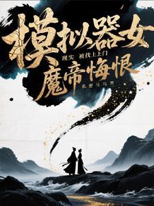 圣院学院的魔剑使