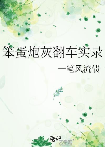 蝙蝠侠干碎我的致富梦免费笔趣阁