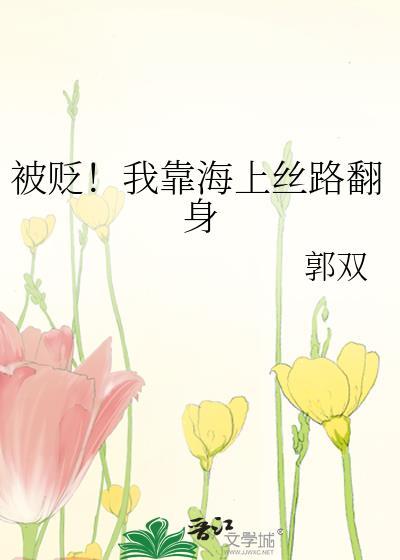 他的精神体是鹅好看吗