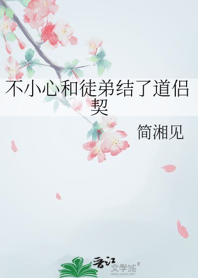 他的精神体是鹅作者茶深