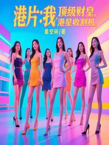 边城片马易人北简介