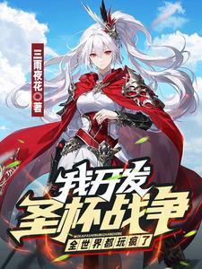 边城片马by易人北番外