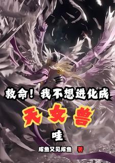 长生从炼丹宗师开始TXT