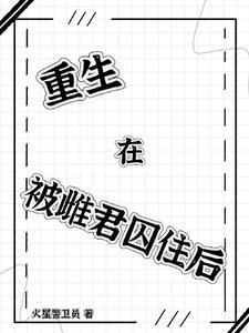 长生从炼丹宗师开始无防盗