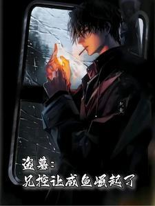 长生从炼丹宗师开始百度百科
