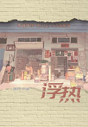 抢婚全文免费阅读