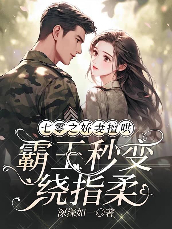 抢婚至尊