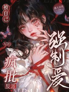 惑乱天下(gl)
