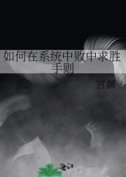 惑乱天下盛世夫人 菊花不是茶