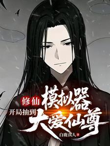 惑乱天下百合免费阅读全文