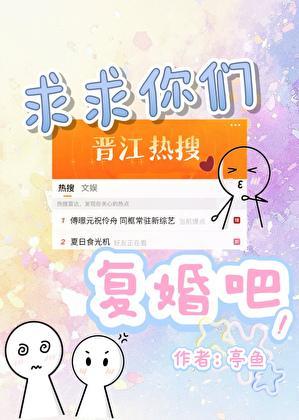融合是最高贵的召唤方式!在线阅读