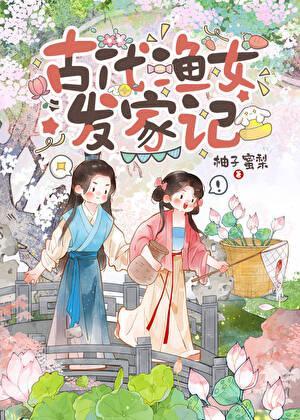 融合是最高贵的召唤方式! 诸采薇