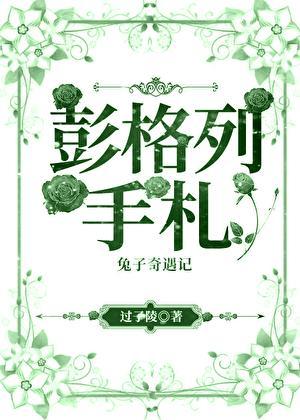 天师执位iii
