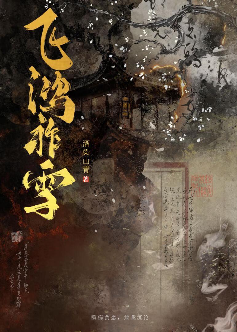 傲娇学姐