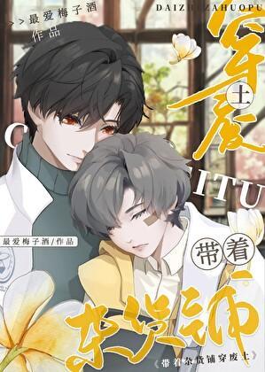 傲娇校花惹不起