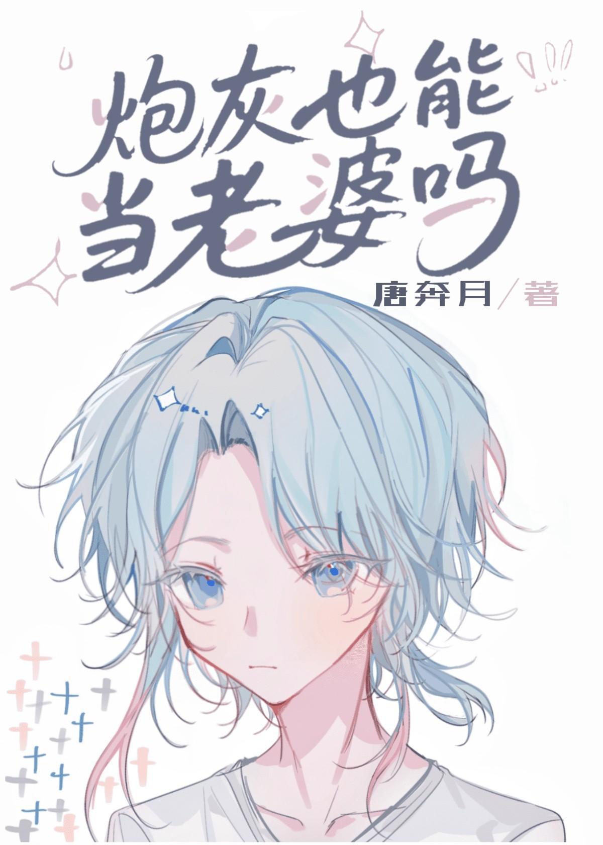 傲娇校花爱上在线阅读笔趣阁