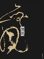 嫡女毒妃妙手倾天下免费阅读